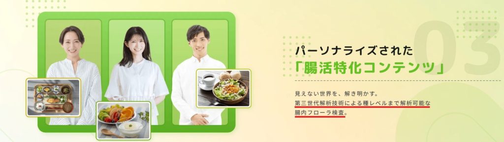 chatFLORA G公式サイトの技術解説。第3世代解析と種レベル特定についての説明