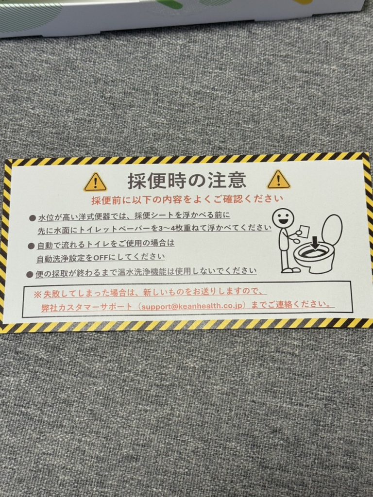 chatFLORA Gの採取前に説明書と用品を確認する様子