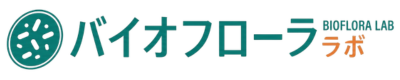 バイオフローラ ラボ